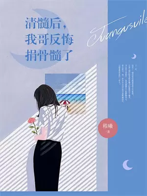 恶毒女配翻身后男主是谁