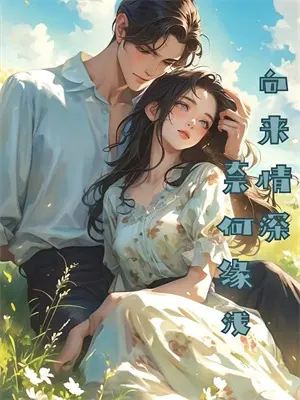 四合院之签到