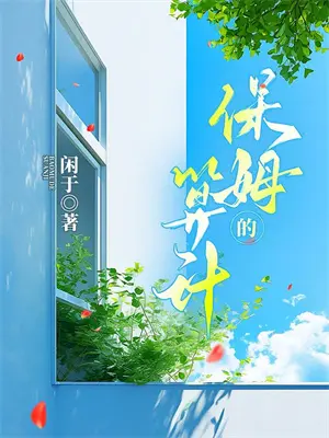 穿书师妹逆袭